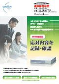 通話録音装置 VR-514BRI