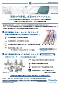 真空断熱を含むホース＆原子蒸着プロセス用バルブ