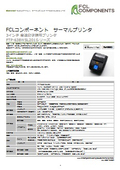 高速印字携帯プリンタ FTP-638WSL201