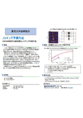 東北大学技術：ノッキング予測方法： T22-260