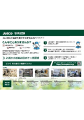 受託試験はお任せください！【一目でわかる！受託試験の対応分野】