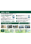 受託試験はお任せください！【一目でわかる！受託試験の対応分野】
