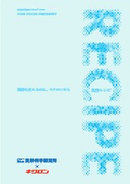 Catalog for the Food Industry "RECIPE"