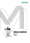 医薬品向け金属検出機（錠剤・カプセル用/粉取機一体型/粒体用）