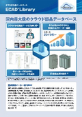 クラウド部品データベース『ECAD Library』