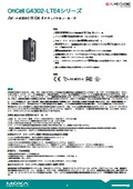 Moxa-セキュアセルラールータ『OnCell G4302-LTE4シリーズ』