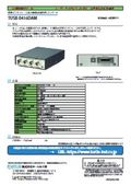 高分解能16bit 高速1MHz D/Aコンバータユニット（USB接続）『TUSB-0416DAM』