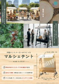 木製テントメーカーがつくった国産ひのきのマルシェテント