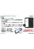 防爆スマートフォン　Smart-Ex03