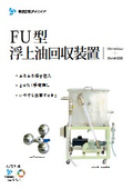 Floating Oil Recovery Device, Type FU