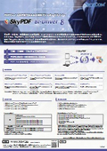 SkyPDF BI-Driver 8