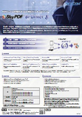 SkyPDF BI-Driver 8