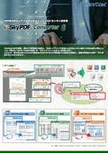 SkyPDF Converter 8