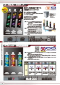 パーツ＆ブレーキクリーナー（最新の定価は公式サイトの定価表をご確認ください）