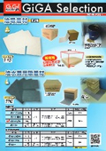 油・水吸着材（最新の定価は公式サイトの定価表をご確認ください）