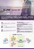 SkyPDF Server MT 8