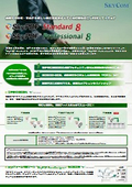 SkyPDF Professional 8