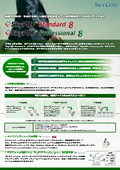 SkyPDF Professional 8