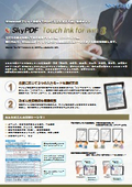 SkyPDF Touch Ink for win 8