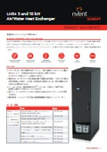 小型インラック型水冷システム