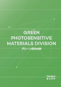 Green photosensitive materials business
