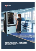 小型加工機 TSUDAKOMA i-CUBE