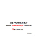 Building an SSO authentication infrastructure [Authentication Access Control Software]