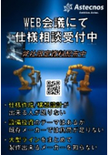 ラインの仕様決め 技術者派遣 承ります！！