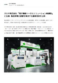 プレスリリース タカヤ株式会社 「電子機器トータルソリューション展2026」に出展 製造現場の課題を解決する最新技術を公開