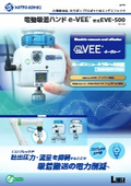 電動吸着ハンド「e-VEE」EVE-500