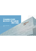[Information] Gel Solutions for New Energy Thermal Conductive Gel Products