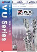 Z-PRO VUシリーズ