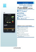 マスタレス差圧式エアリークテスタ『FLA-0200 series』
