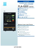 Masterless Differential Pressure Air Leak Tester 'FLA-0200 series'