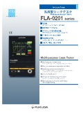 汎用型差圧式エアリークテスタ『FLA-0201 series』