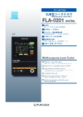 汎用型差圧式エアリークテスタ『FLA-0201 series』