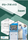 グローブボックス『Sagami』