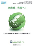 株式会社エムダイヤ 総合案内カタログ