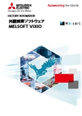「外観検査ソフトウェア MELSOFT VIXIO」三菱電機