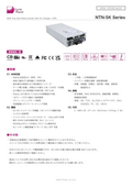 多機能型DC-ACインバータ「NTN-5K Series」 データシート