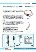 ケラー社 超高速/高温用圧力センサ　M8coolHB