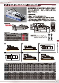 バイス/治具（最新の定価は公式サイトの定価表をご確認ください）