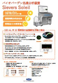 BioBurden Rapid Analysis Device Sievers Soleil