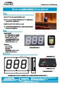 Wireless Numeric Display with Ten-Key Input [Catalog]