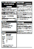 Wireless Numeric Display with Ten-Key Input (HL-1030-SG-WH/HKA12-SG) [User Manual]