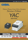 三相4線式ノイズフィルタ『YACシリーズ』