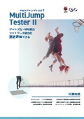MJT製品紹介パンフレット