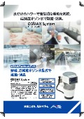 O3MAX Water Systemカタログ