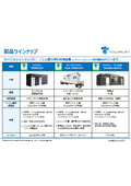 Product lineup
