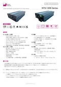 DC-ACインバータ「NTS-1200 Series」データシート